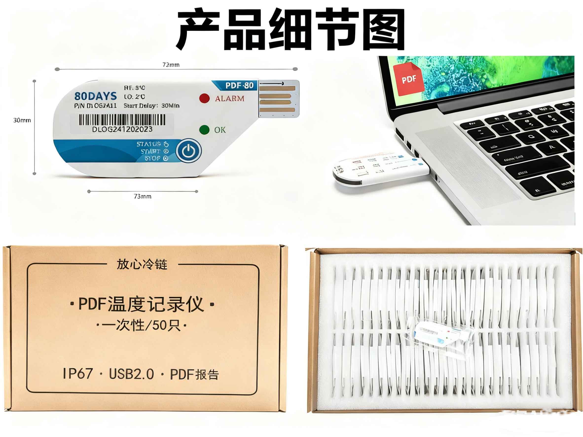 PDF产品细节图.jpg PDF产品细节图.jpg